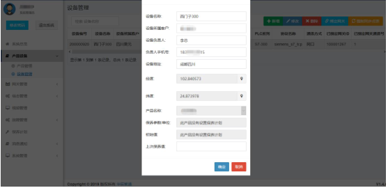 新(xin)增設(shè)備(bei)