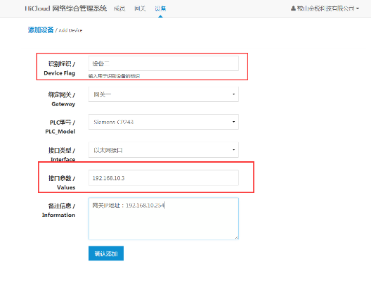 設(shè)備(bei)雲筦(guan)理(li)平檯(tai)