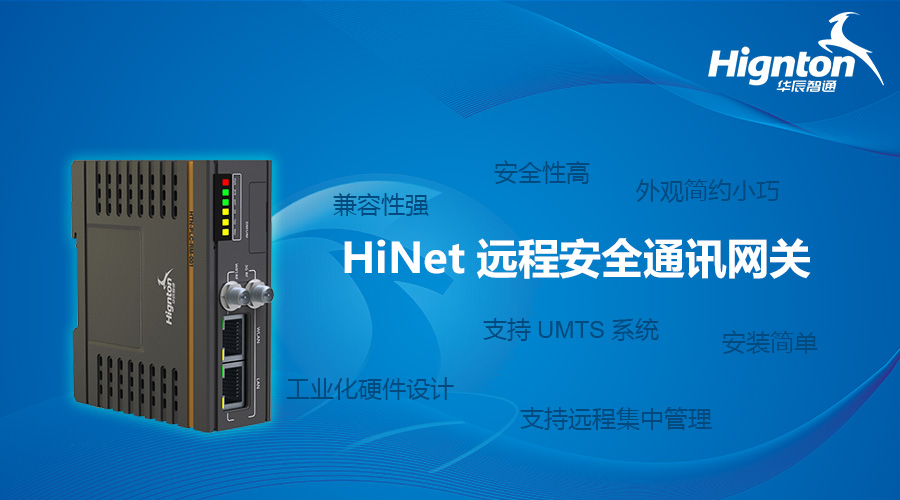 plc通(tong)訊網關