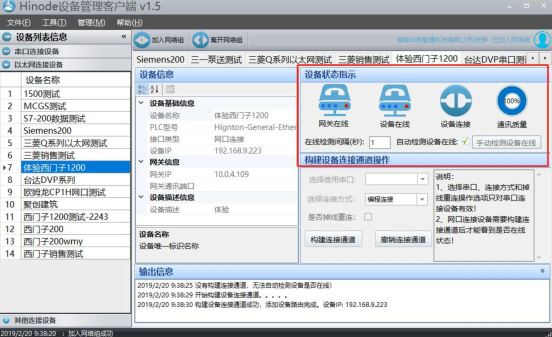 西們(men)子(zi)plc遠(yuǎn)程(cheng)調試流程(cheng)第一(yi)步