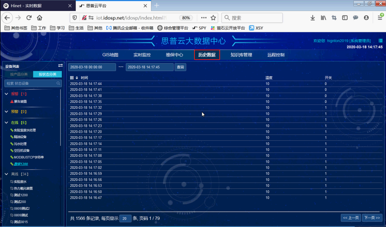 思普雲大(da)數(shu)據中(zhong)心