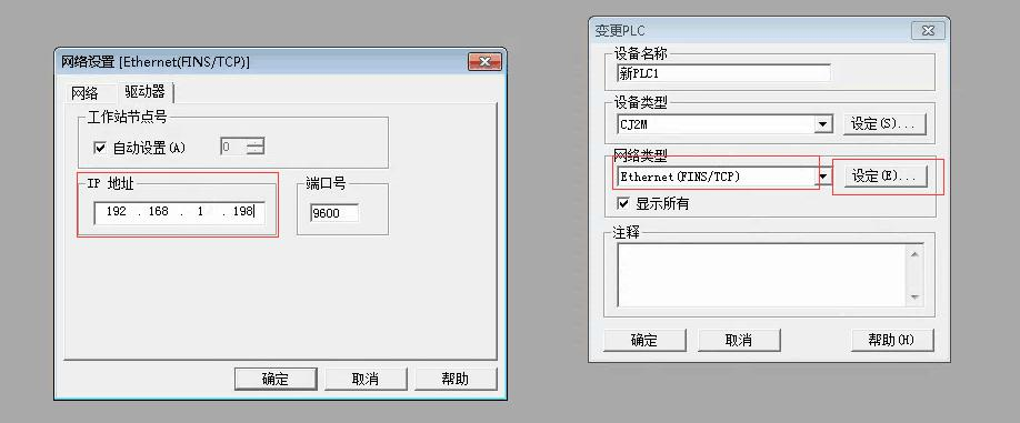 ＰＬＣ的(de)實際(ji)ＩＰ