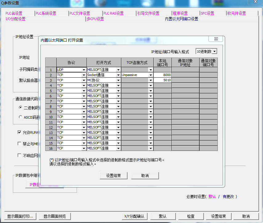 plc參數(shu)